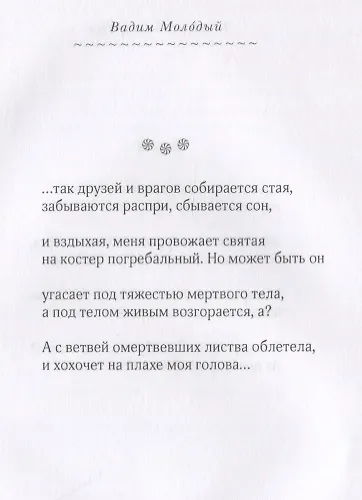 Книга Точка (не)возврата () — 7
