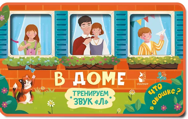 В доме 3169498 — 1