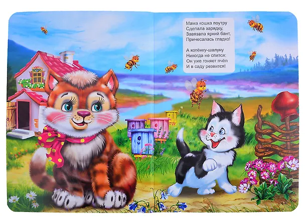 Книга Мамы и малыши (Анна Строителева) — 2