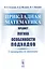 Прикладная математика. Предмет. Логика. Особенности подходов. С примерами из механики — 2627578 — 1