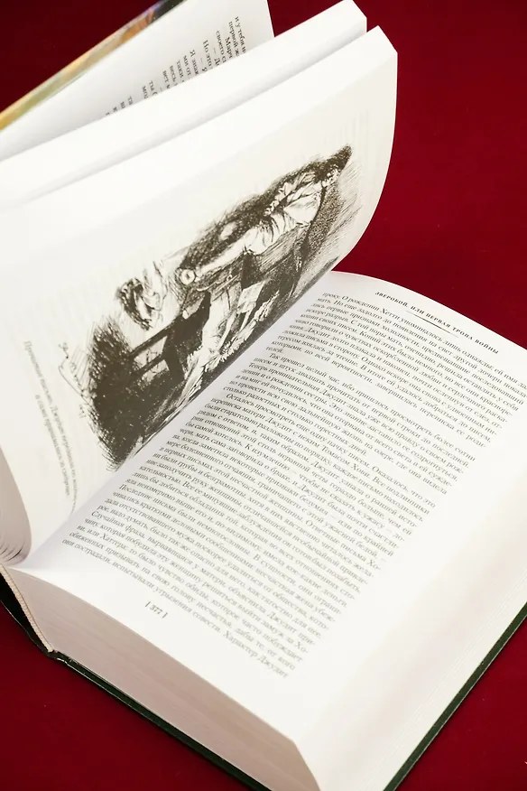 Книга Зверобой. Последний из могикан. Следопыт (Джеймс Купер) — 13