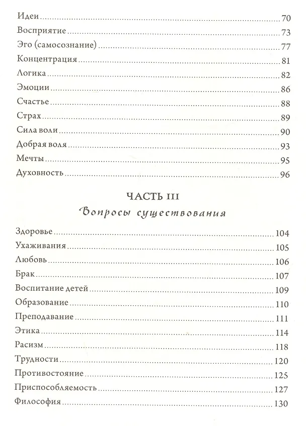 Книга Правила жизни Брюса Ли. Слова мудрости на каждый день (Брюс Ли) — 5
