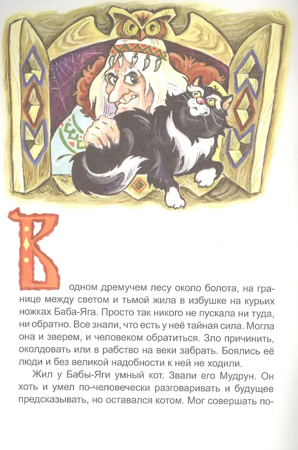Книга Доброе сердце (Виталий Лиходед) — 2