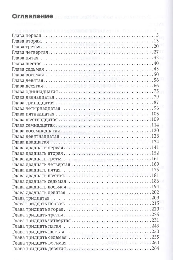 Книга Стань моим парнем (Кейси Уэст) — 2