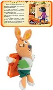 Ну, погоди! (музыкальный сюрприз) (Нажми мы поем) (Белфакс)