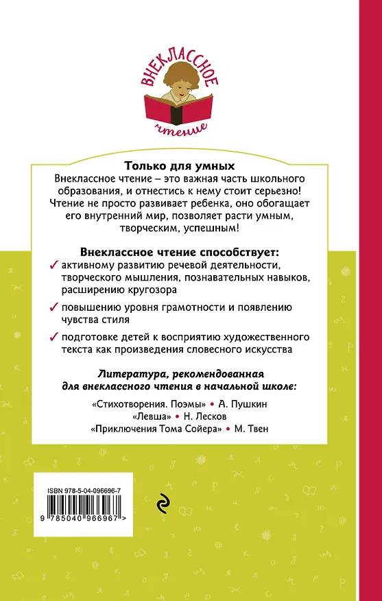 Книга Конек-горбунок (Петр Ершов) — 2
