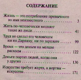 Книга Афоризмы. Искусство жить! (Геннадий Малкин) — 2
