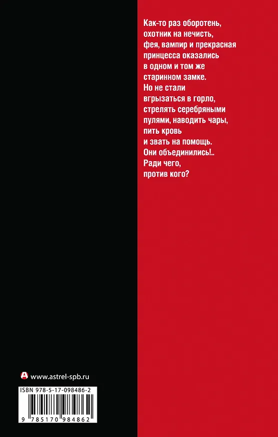 Книга Несбыть (Елена Капитонова) — 2