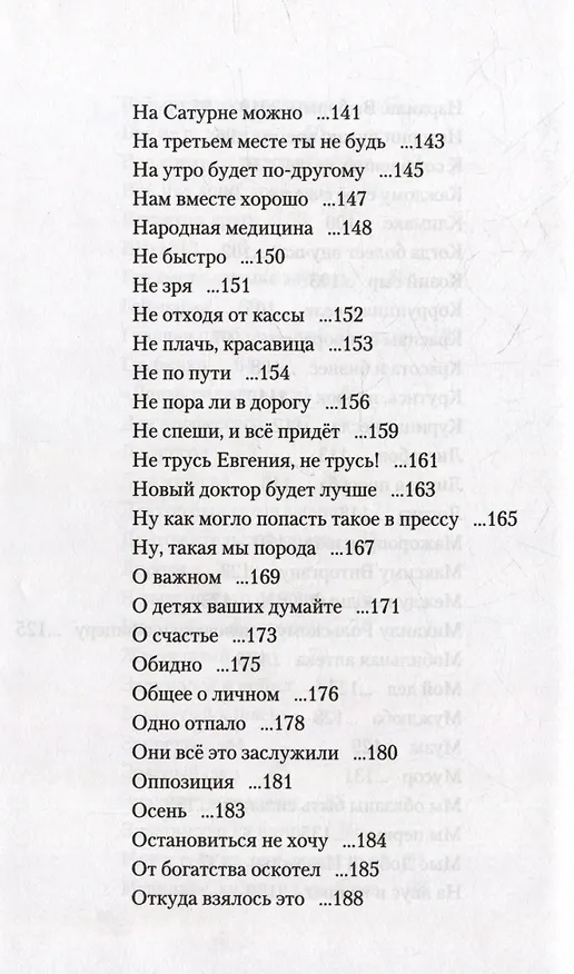 Книга Здесь все о том, как мы живем. Конечно, под своим углом (Яков Гайсински) — 5