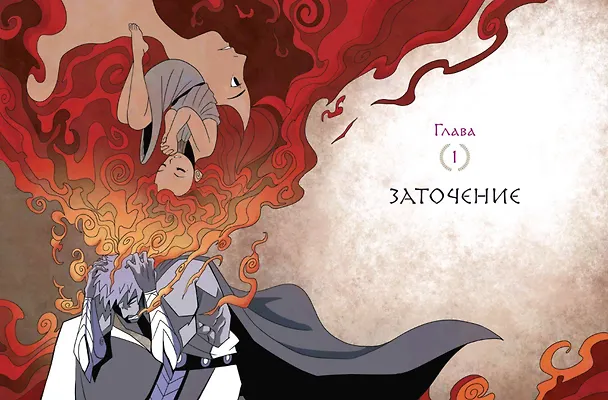 Книга Герои Олимпа. Афина (Минчо) — 6