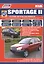 Kia Sportage. Модели  2WD&4WD с 2004 г.выпуска с бензиновыми двигателями (G4GC (2.0) и G6BA (V6 2.7) и дизельным двигателем (D4EA (2.0) Устройсто, тех — 2532326 — 1
