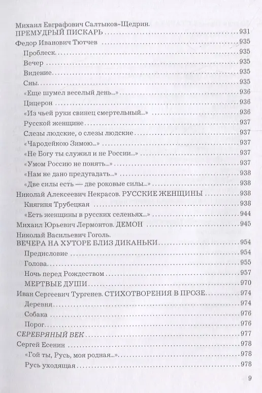 Книга Культурология. Хрестоматия (Галина Королева-Конопляная) — 8