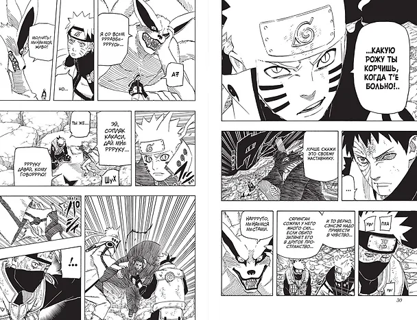 Наруто. Книга 22 (Том 64, 65, 66) - Десятихвостый (Naruto). Манга 3162379 — 13