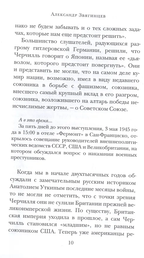 Книга Заговор самоубийц (Александр Звягинцев) — 6