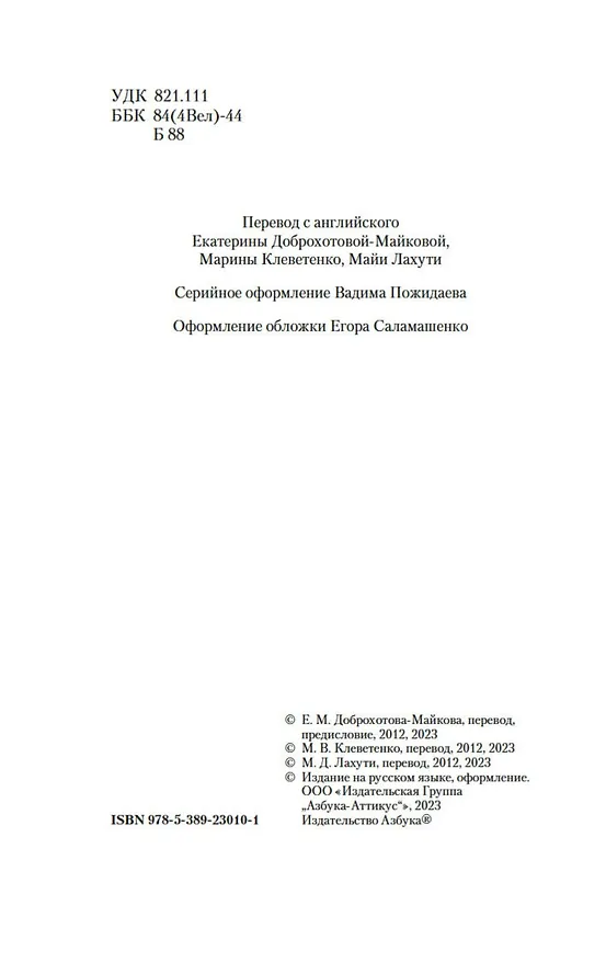 Книга Соперницы (Шарлотта Бронте) — 7