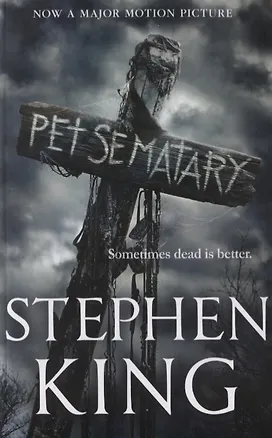 Книга Pet Sematary (Стивен Кинг)