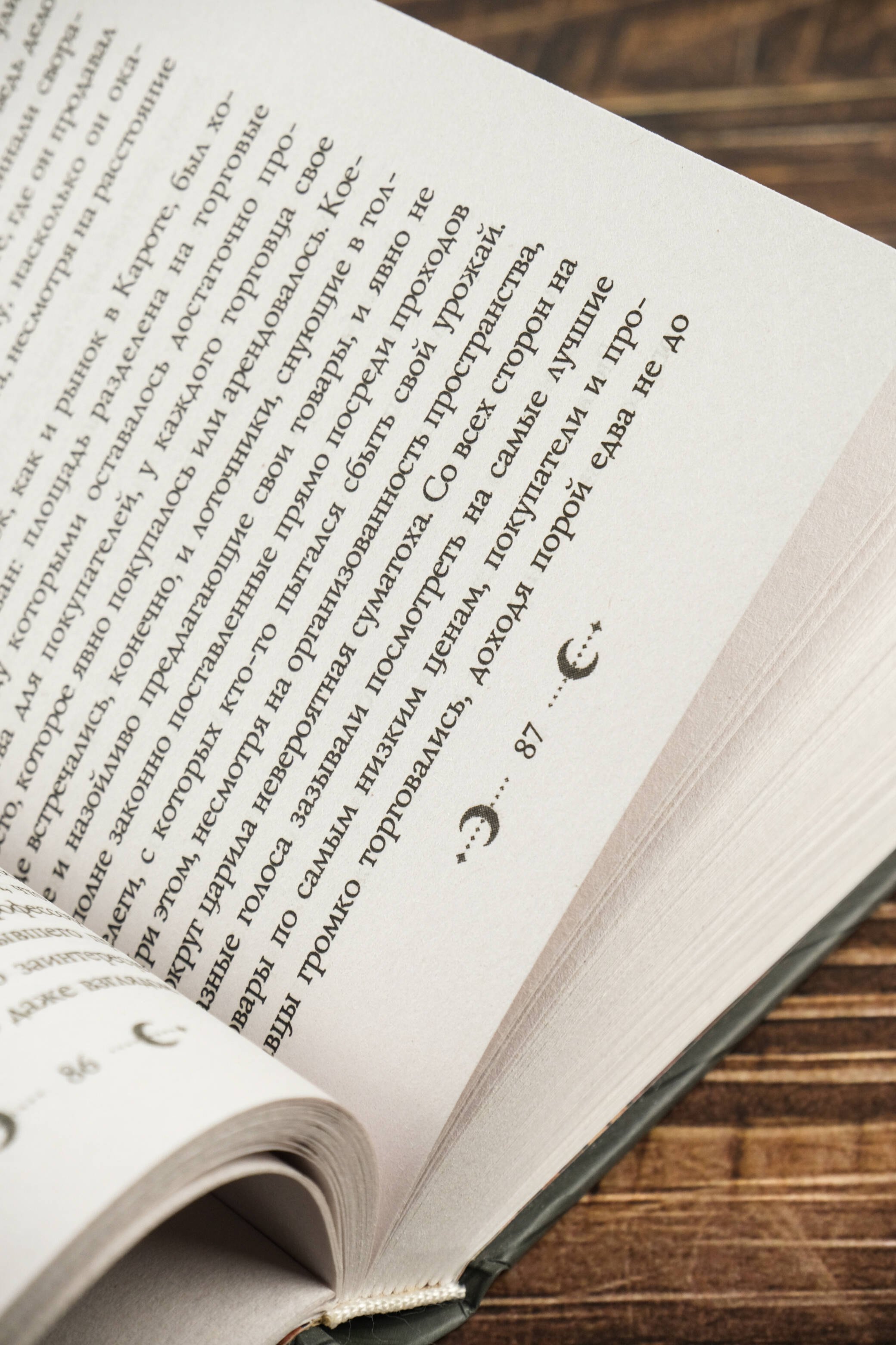 Изображение бумажной книги