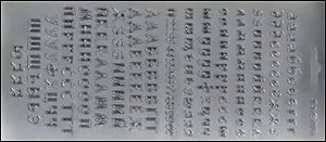 Контурные наклейки Русский алфавит 1 (205901) (лист) (серебро) (10х23см)