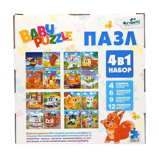 Пазл Для Малышей. Сезоны. ORIGAMI/Оригами Набор.4в1.4-6-9-12Эл. 05781 2815043 — 3