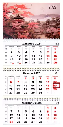 Календарь квартальный 2025г 297*695 "Азия" настенный, трёхблочный, спираль — 3044709 — 1