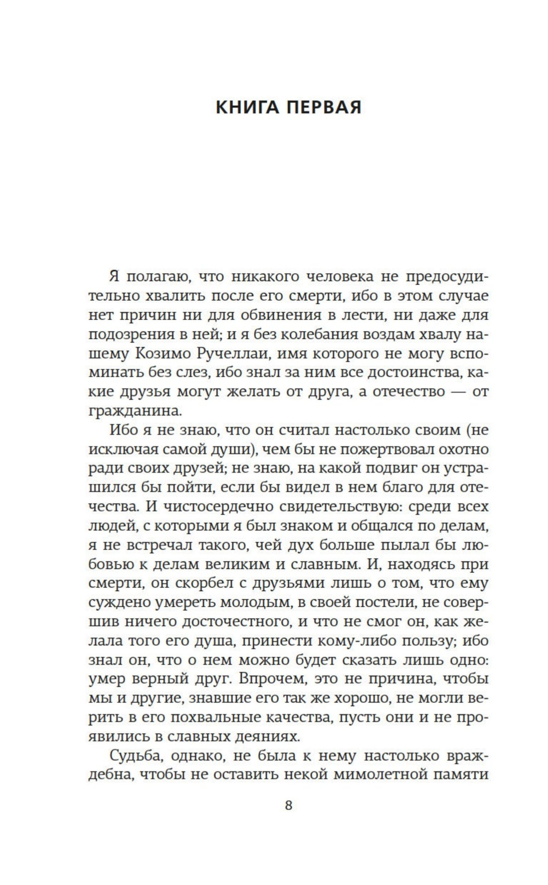 Изображение бумажной книги