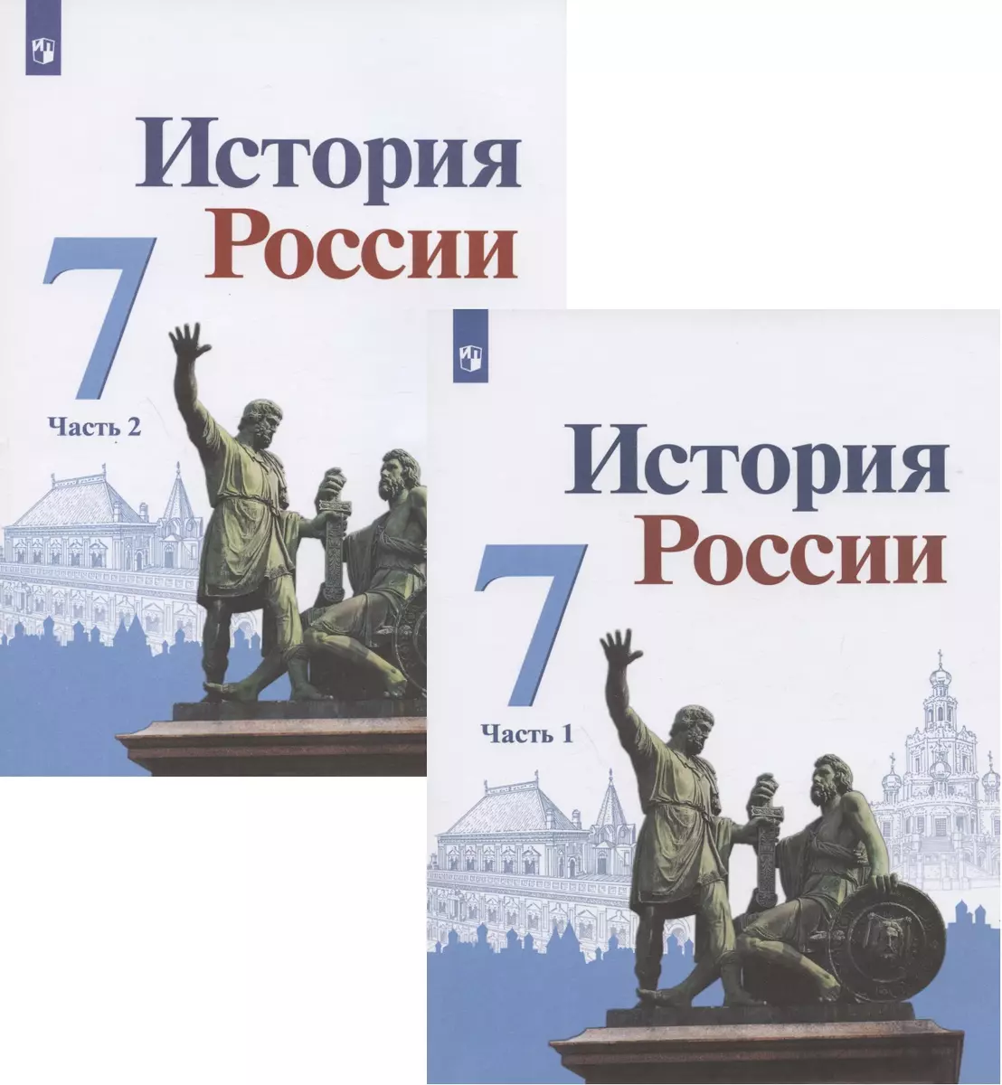 История России. 7 класс. Учебник. В двух частях (комплект из 2 книг)  (Анатолий Торкунов) - купить книгу с доставкой в интернет-магазине  «Читай-город». ISBN: 978-0-02-928394-3, 978-0-02-928395-0