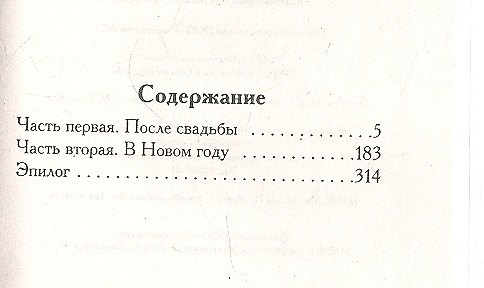 Книга Шалый малый (Екатерина Вильмонт) — 1