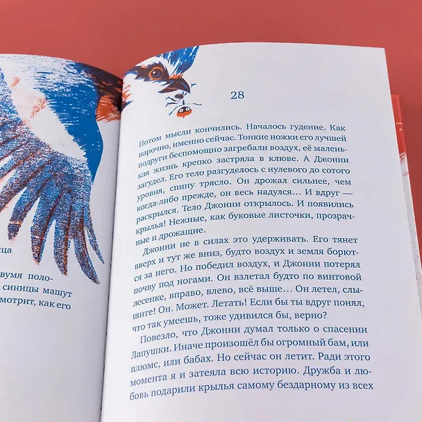 Книга Бз-з-з-з-з-з! Джонни, самый странный муравей (Дита Ципфель) — 16