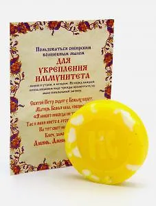 Книга Мыло Для укрепления иммунитета (Наталья Степанова)