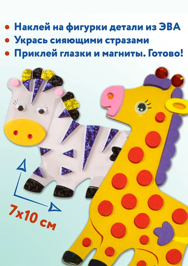 Аппликация Игрушки на магнитах В Африке 3357 2678342 — 4