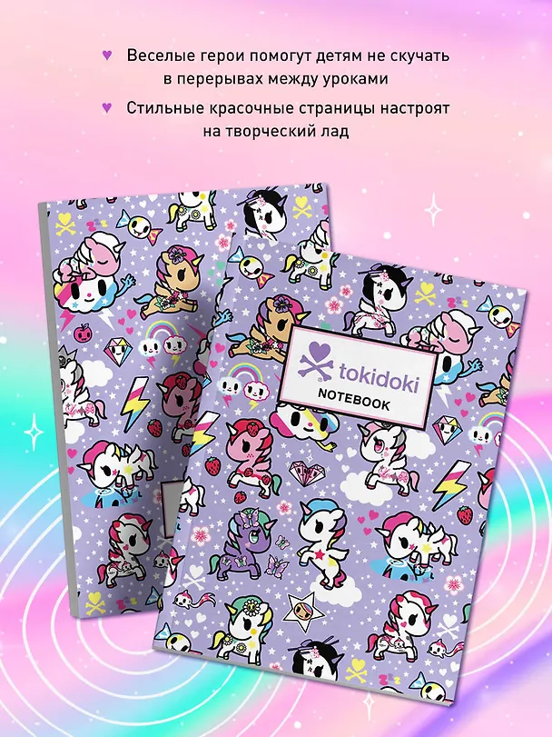 Блокнот. Единорожка 356851 — 5