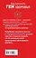 ЕЗ:Ключи жизн.силы.Жив.клетка.Как вкл.ген здоровья — 2392408 — 2