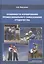 Особенности формирования профессионального самосознания студенчества — 2708225 — 1