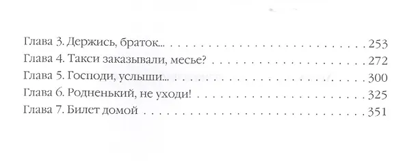 Книга Донецкие повести (Богачев) (Сергей Богачев) — 3