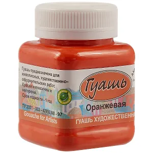 Гуашевая краска, оранжевая, «Аква-Колор», 100 мл