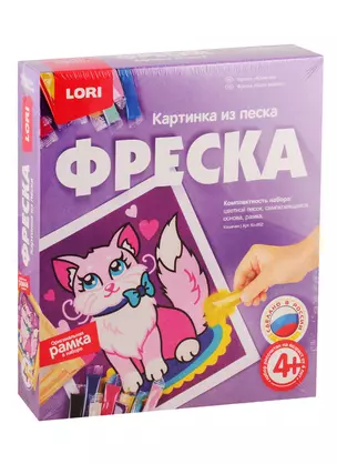 Набор для творчества Фреска LORI Картина из песка LORI Кошечка кп-052 — 2787838 — 1