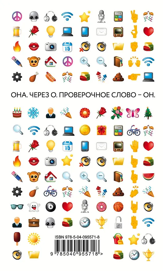 Книга Проверочное слово (Вера Павлова) — 2