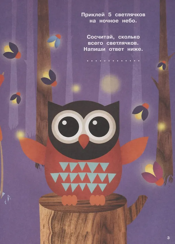 Книга Игры, раскраски, головоломки. Книжка с наклейками () — 2