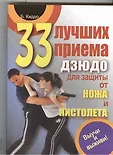 Выучи и выживи