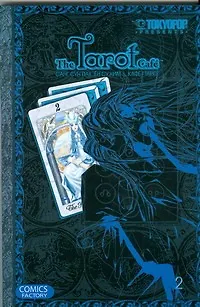 Книга Кафе Таро. Том 2 (The Tarot Cafe). Манхва (Ён Су Ким)