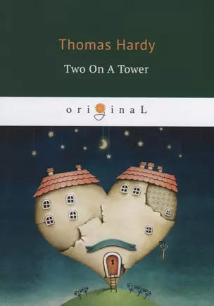 Two On A Tower = Двое в башне: на англ.яз — 2650754 — 1