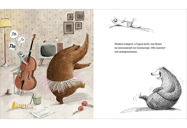Книга Привидения не стучат в дверь () — 5