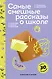 Пломбир. Классика в школе