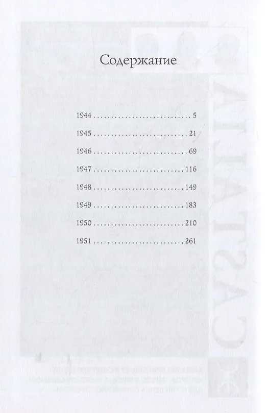 Книга Письма. Часть I. 1906-1943 (комплект из 4 книг) (Карл Юнг) — 6