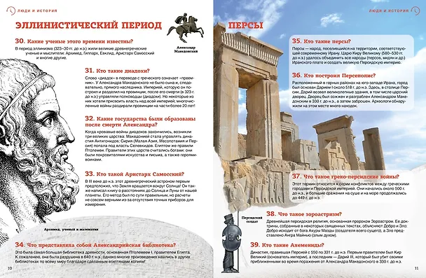 Книга Всеобщая история: от древности до наших дней () — 12
