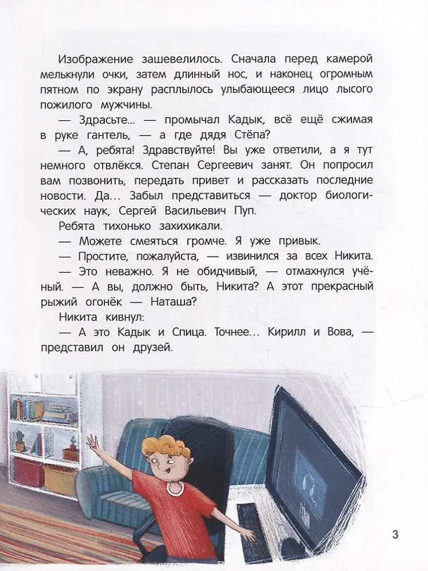 Книга Иностранец Бубка (Наталья Шицкая) — 3
