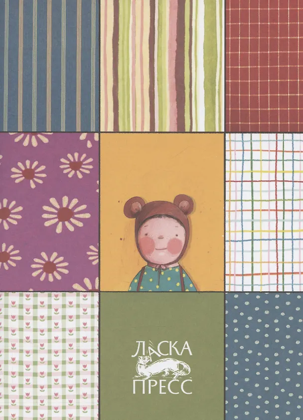 Книга Уши Антонио (Даниэла Парески) — 3