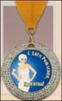 Медаль подарочная С днем рождения красотка (MED01-180) 2329031