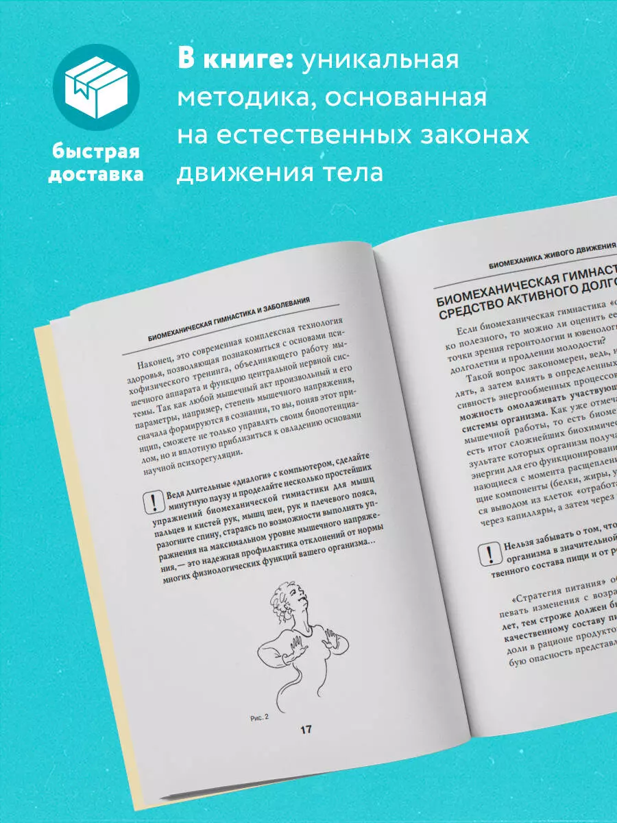 Биомеханическая гимнастика. Пошаговые упражнения для суставов и мышц спины  (Владимир Фохтин) - купить книгу с доставкой в интернет-магазине  «Читай-город». ISBN: 978-5-04-185772-1