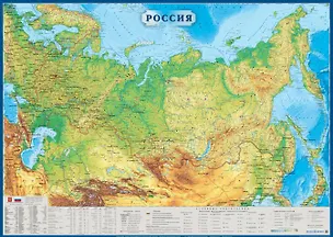 Книга Карта "Россия" физическая с полезными ископаемыми ()